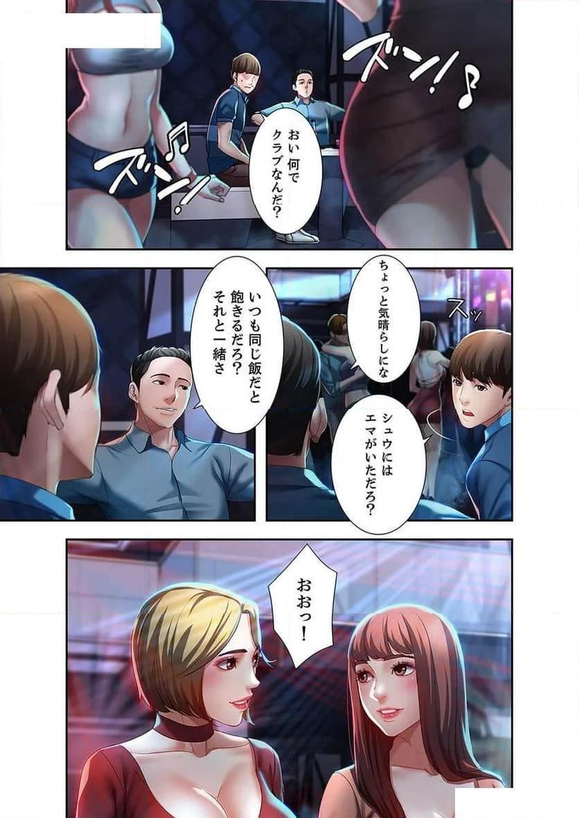 ハーレムライフ - Page 11